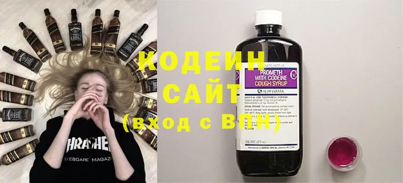 Кодеин напиток Lean (лин)  Дзержинск 